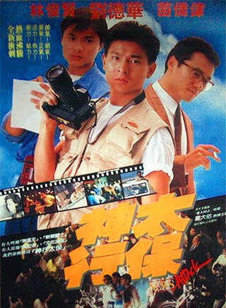 黃錦江 黃錦江