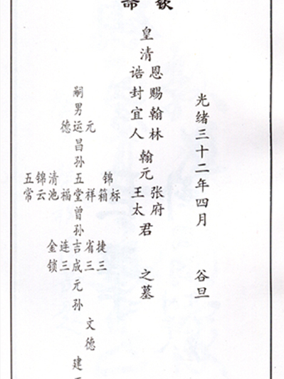 張府君 張府君