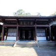 紫陽書院(福建省南平市書院) 紫陽書院(福建省南平市書院)