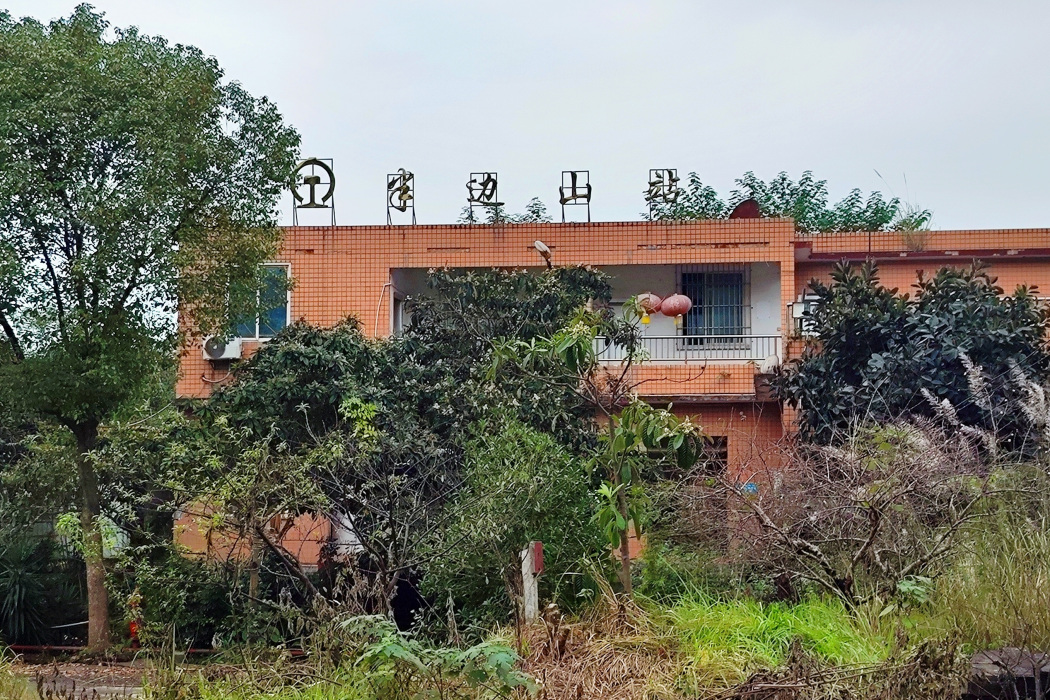半邊山站 半邊山站
