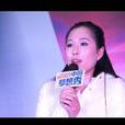 李志敏(見義勇為) 李志敏(見義勇為)