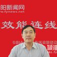王斌(阜陽市發展和改革委員會調研員) 王斌(阜陽市發展和改革委員會調研員)