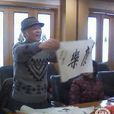 沈啟鵬 沈啟鵬