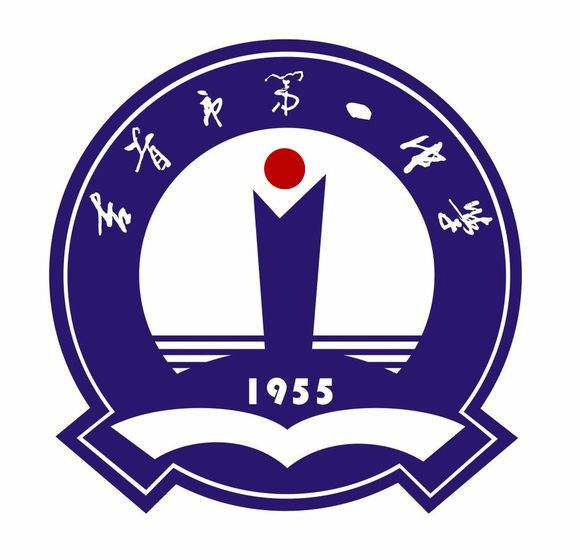 吉首市第一中學(吉首一中)
