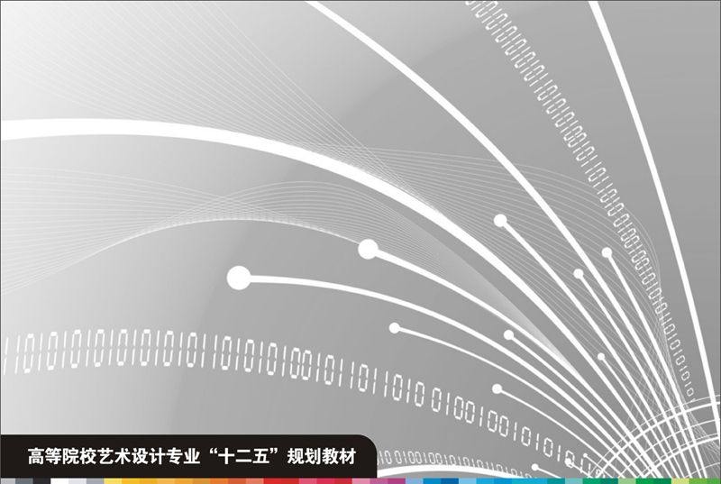 網頁設計(2014年1月華中科技大學出版社出版的圖書) 網頁設計(2014年1月華中科技大學出版社出版的圖書)