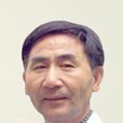 佘繼林 佘繼林