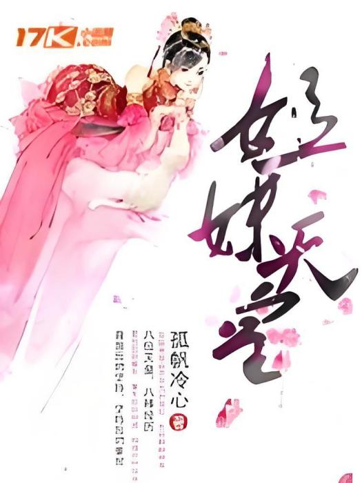 姐妹天皇 姐妹天皇