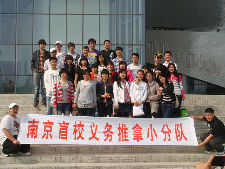 南京大學優愛公益協會
