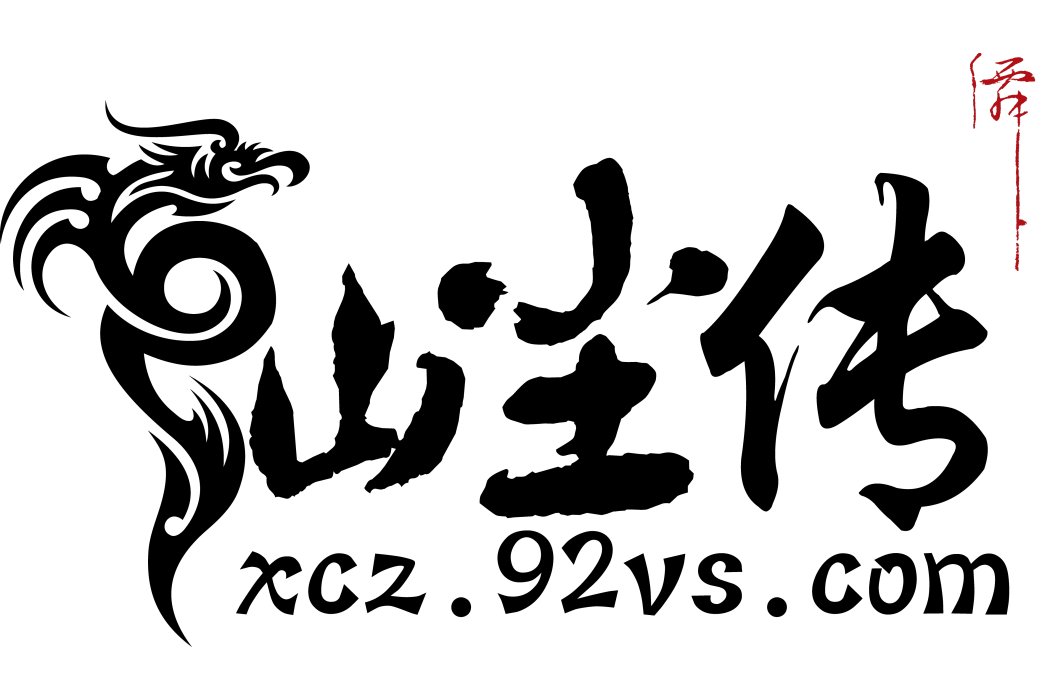 仙塵傳OL