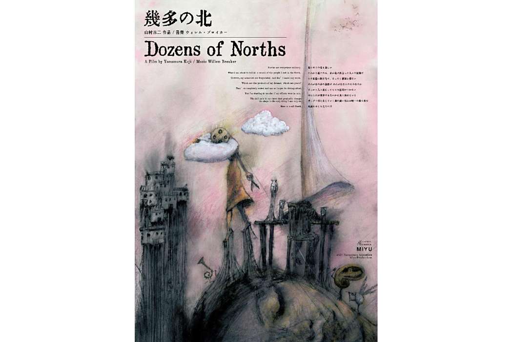 萬千北方 萬千北方