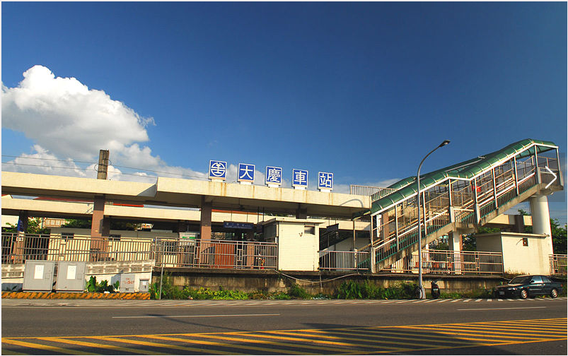 大慶車站後面觀