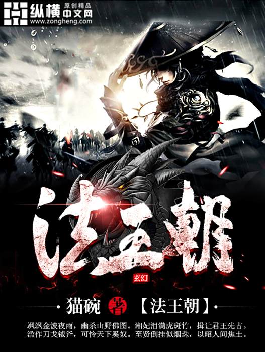 法王朝 法王朝