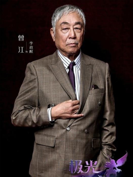 李政權(電視劇《極光之戀》中的角色) 李政權(電視劇《極光之戀》中的角色)