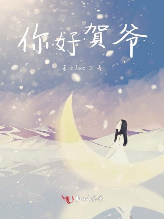 你好賀爺 你好賀爺