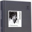 覺知的智慧 覺知的智慧