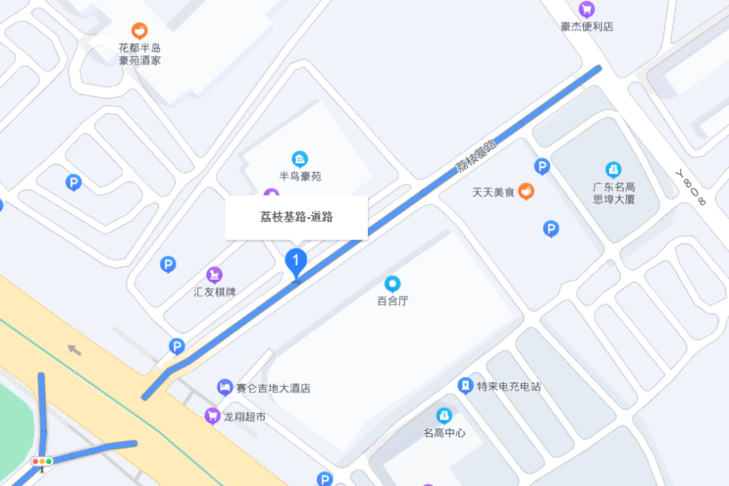 荔枝基路 荔枝基路