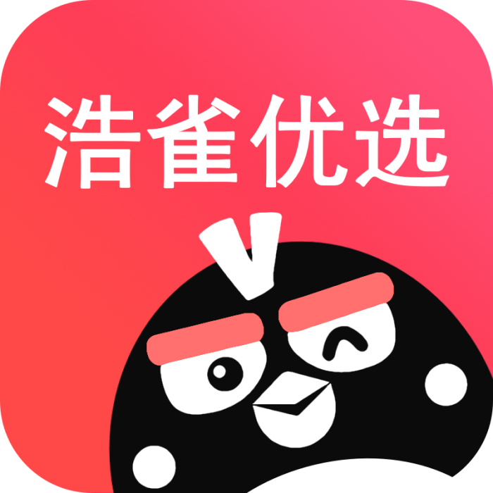 浩雀優選 浩雀優選