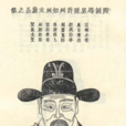 陳文蔚(宋代學者) 陳文蔚(宋代學者)