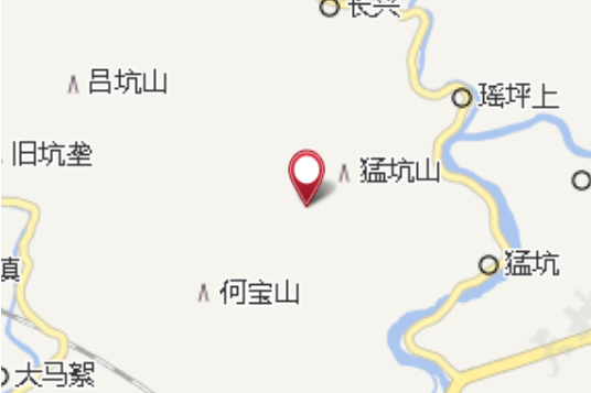 中猛坑 中猛坑