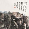 峨嵋金頂 峨嵋金頂