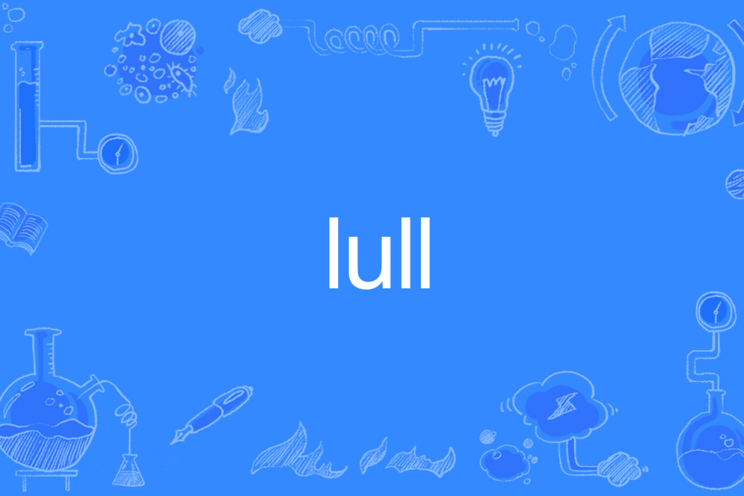 Lull(英語單詞) Lull(英語單詞)