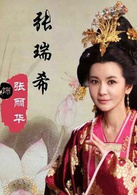 隋唐英雄(《隋唐英雄》系列第一部、第二部合稱)