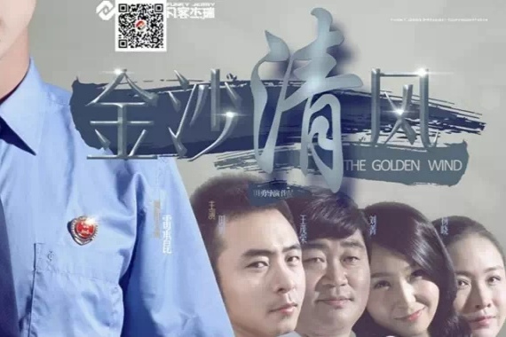 金沙清風 金沙清風