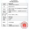 角燕G蛋白 角燕G蛋白