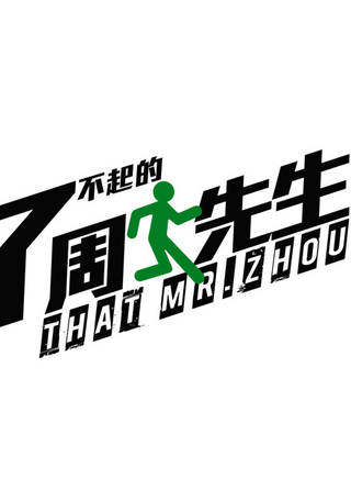 韓在碩(韓宰碩) 韓在碩(韓宰碩)