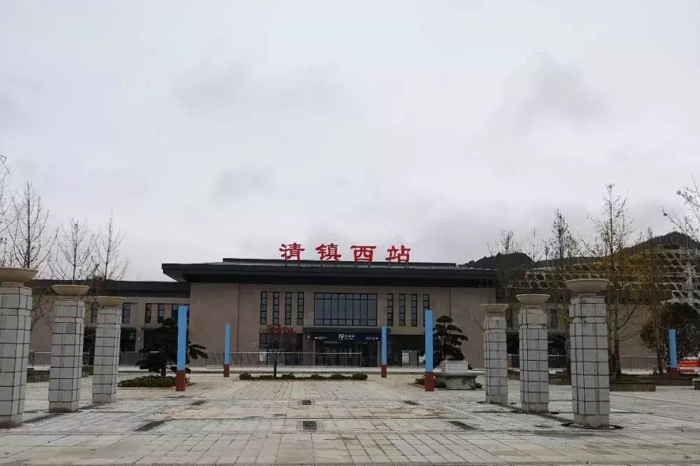 清鎮西站 清鎮西站