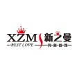 新之曼 新之曼