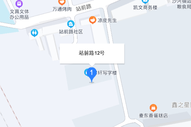 站前路12號 站前路12號