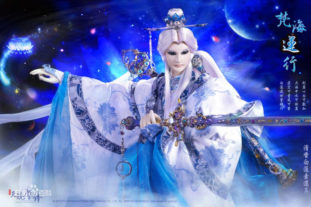 般若(般若劍(虛擬武器)) 般若(般若劍(虛擬武器))