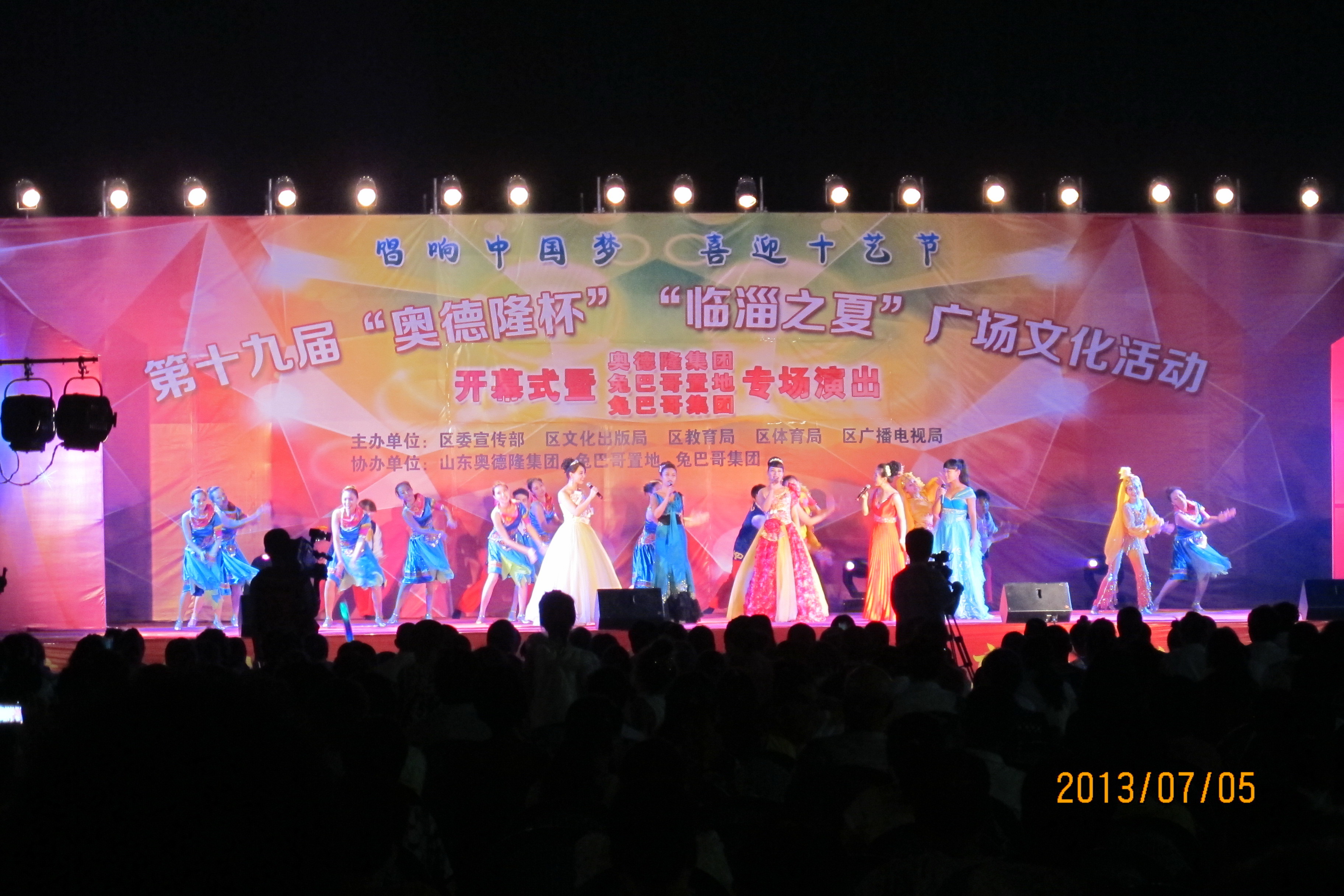 第四屆“樂舞臨淄”舞蹈大賽隆重開幕。