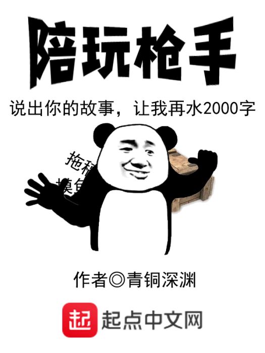 陪玩槍手 陪玩槍手