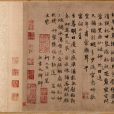宮詞(武衍詩作) 宮詞(武衍詩作)