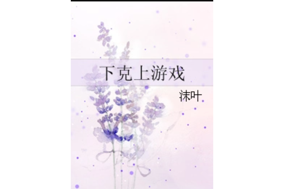 下克上遊戲 下克上遊戲