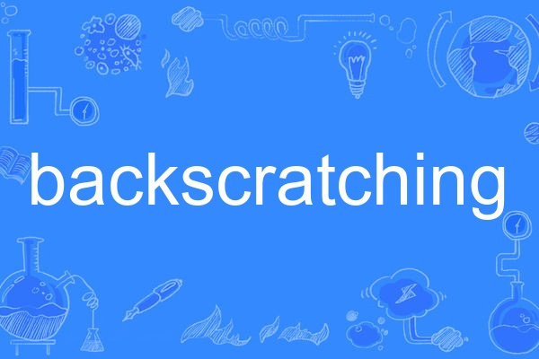 backscratching backscratching