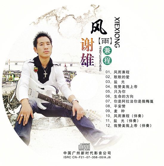 平安贊 平安贊