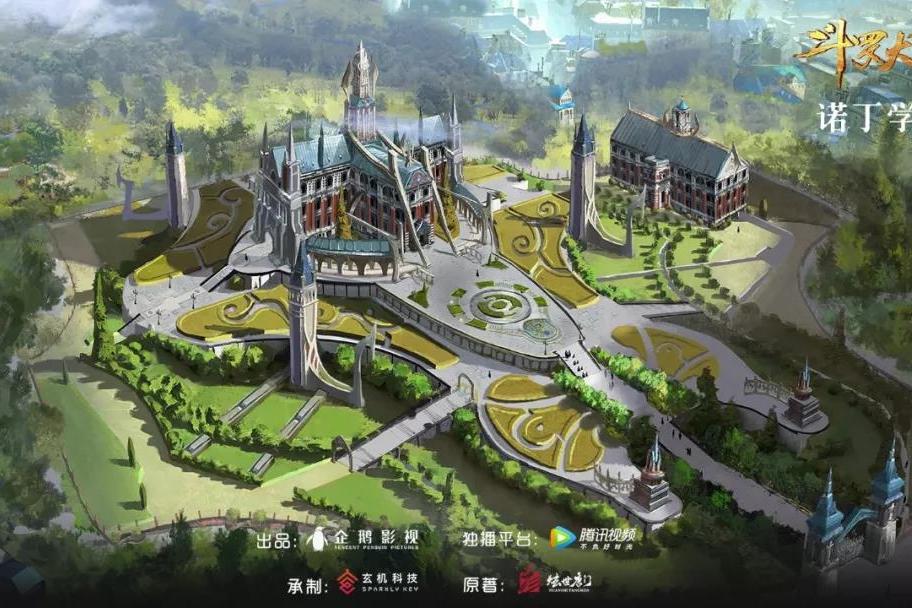 諾丁學院 諾丁學院