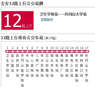 吉安公交12路 吉安公交12路