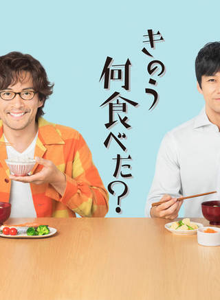 磯村勇斗 磯村勇斗