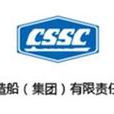 江南造船廠 江南造船廠