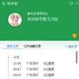 賬號寶 賬號寶