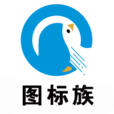 圖示族 圖示族