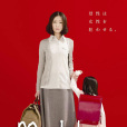 母親(日本2010年松雪泰子、蘆田愛菜主演的電視劇) 母親(日本2010年松雪泰子、蘆田愛菜主演的電視劇)