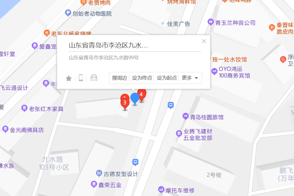 九水路99號 九水路99號