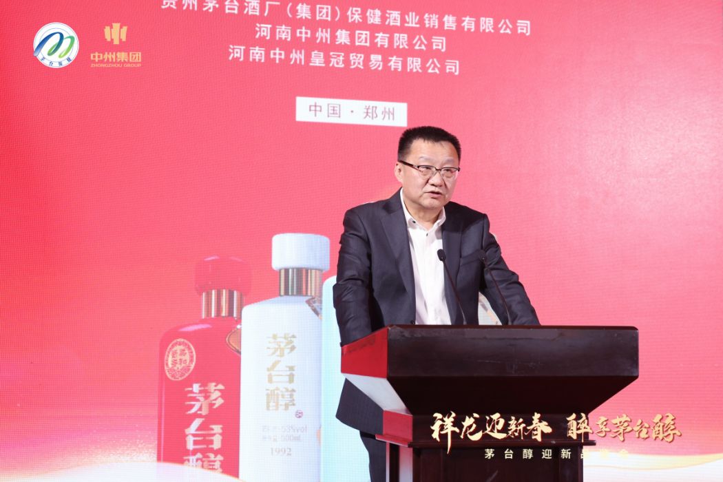 王飈(中州集團總經理) 王飈(中州集團總經理)