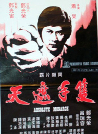 譚一清 譚一清