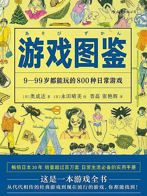 遊戲圖鑑 遊戲圖鑑
